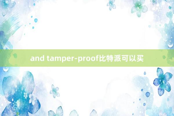 and tamper-proof比特派可以买